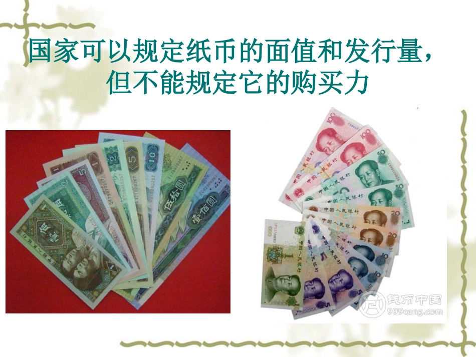 供求影响价格_第3页