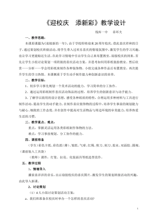 迎接新的一年