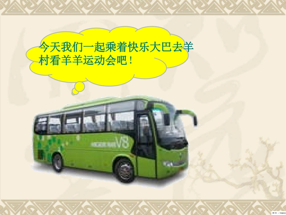 二年级数学《简单的推理》精品课件[1]_第2页
