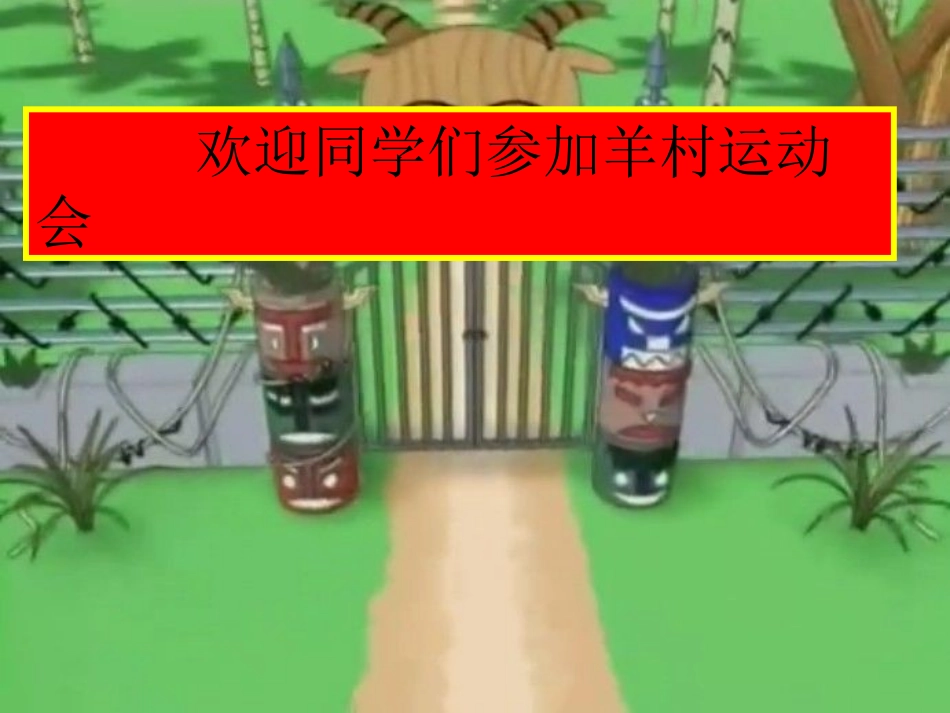 二年级数学《简单的推理》精品课件[1]_第3页