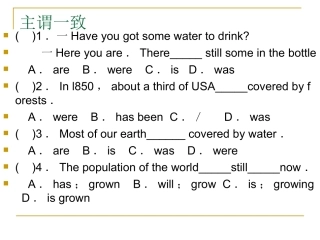 主谓一致小测