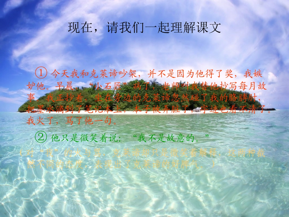 争吵PPT课件_第3页