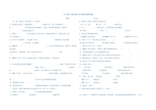 品德与社会试卷