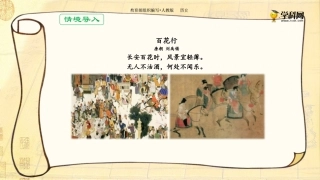 七（下）历史第一单元隋唐时期：繁荣与开放的时代第3课盛唐气象-部编版课件