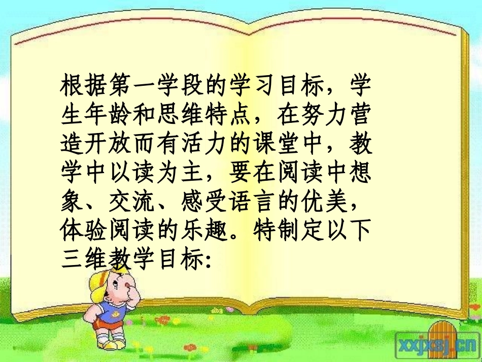 第十版块精卫填海 (2)_第3页