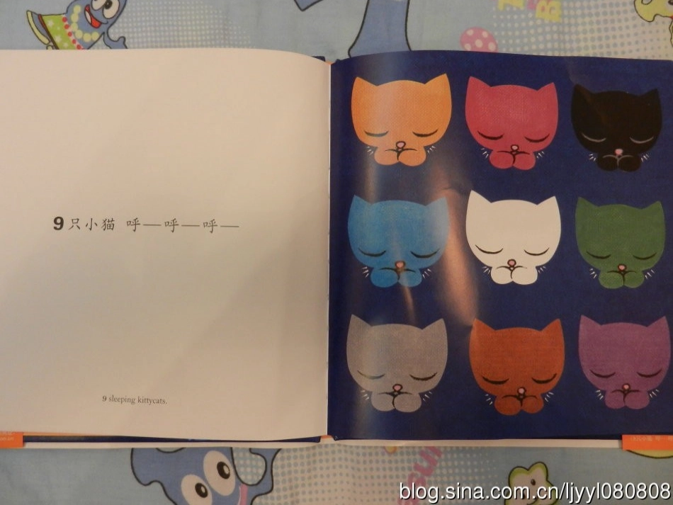 9只小猫呼呼呼_第3页