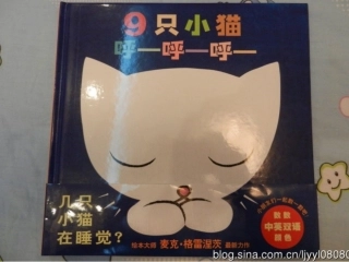 9只小猫呼呼呼