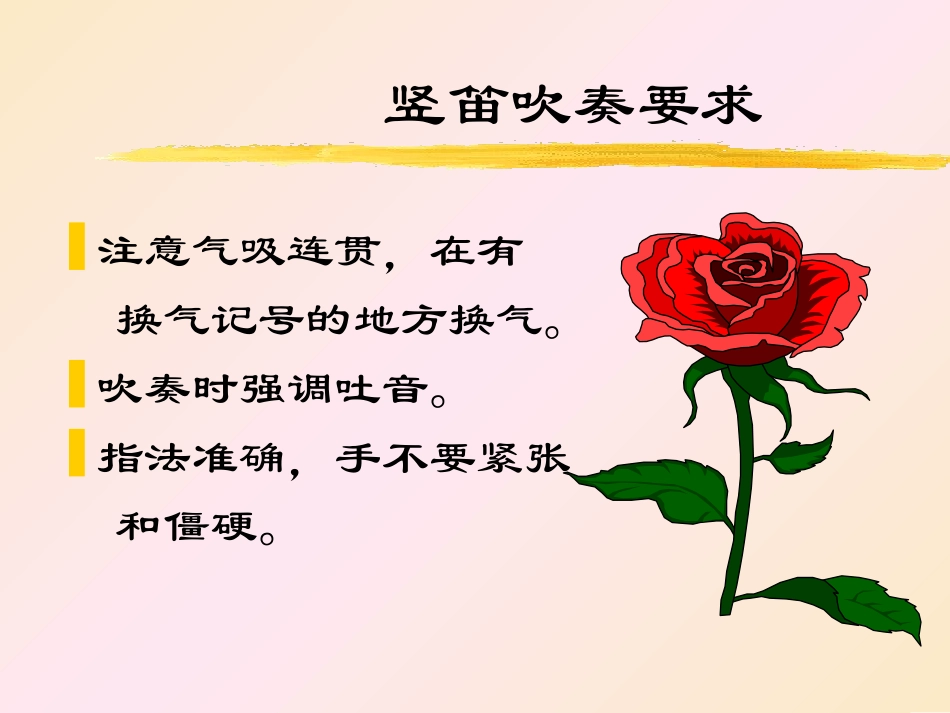 初中音乐课件：《飞吧!鸽子》_第2页