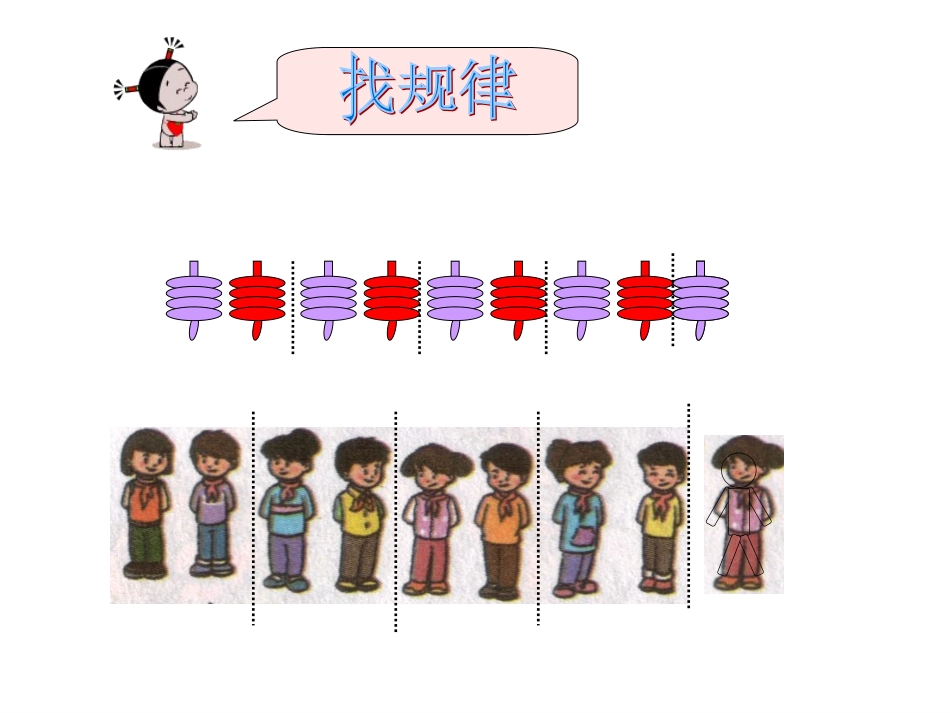 找规律 (6)_第3页