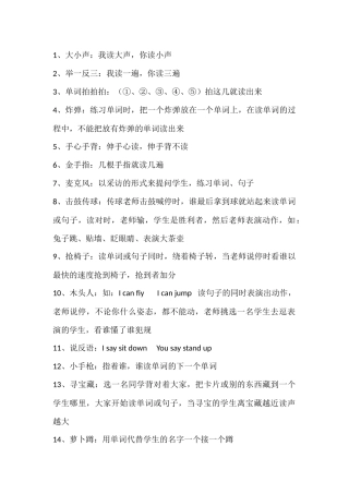 英语游戏教学