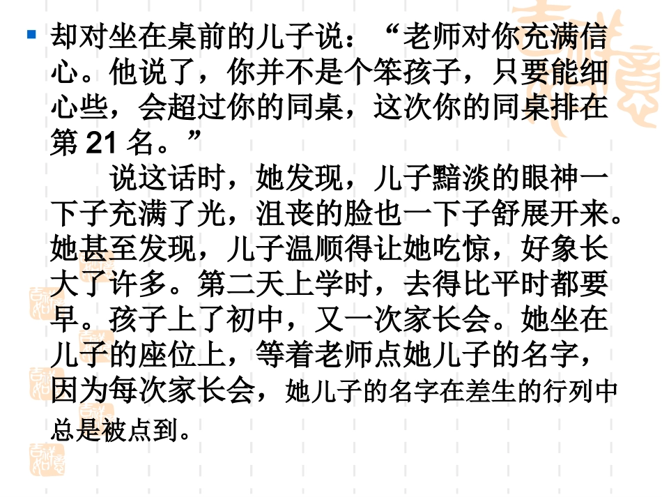 从多动症到清华大学_第3页