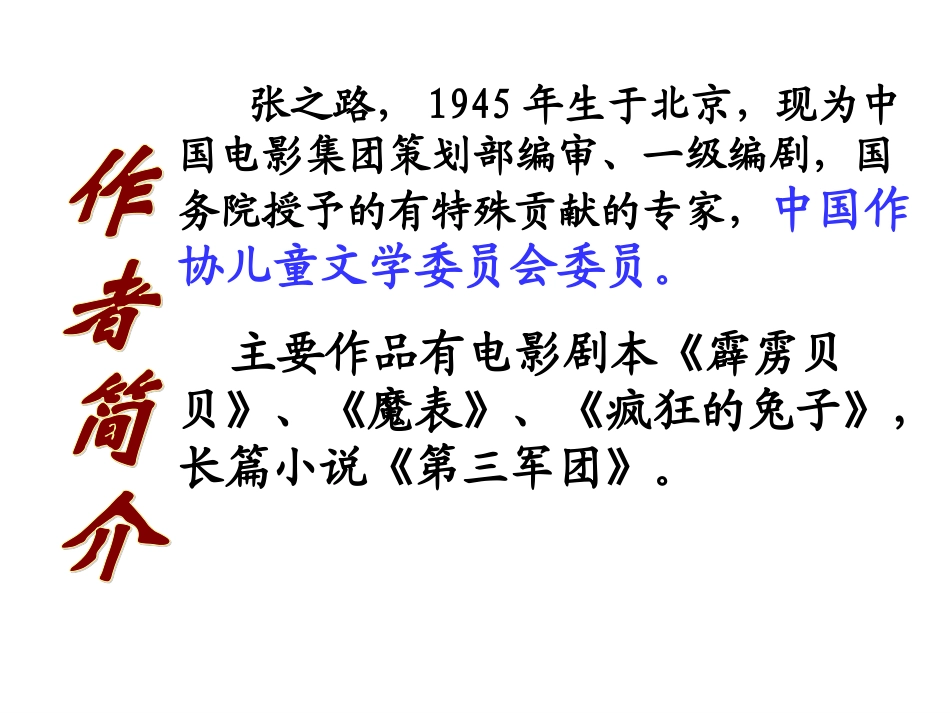羚羊木雕 (4)_第3页