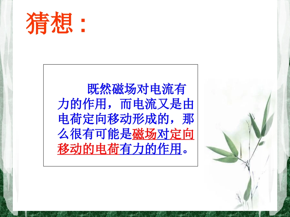 中职物理教案_第3页