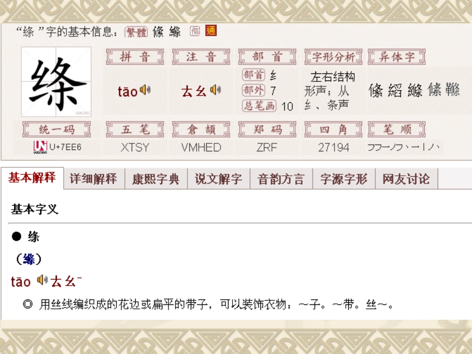 三下第二单元咏柳_第2页
