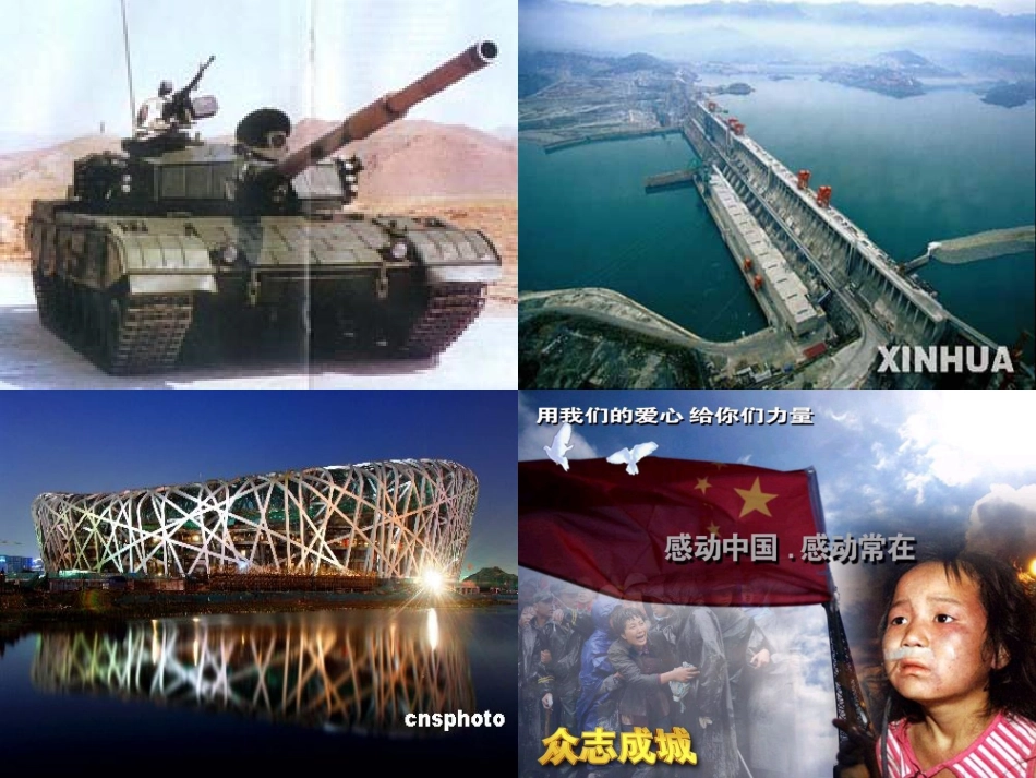财政与税收2_第2页