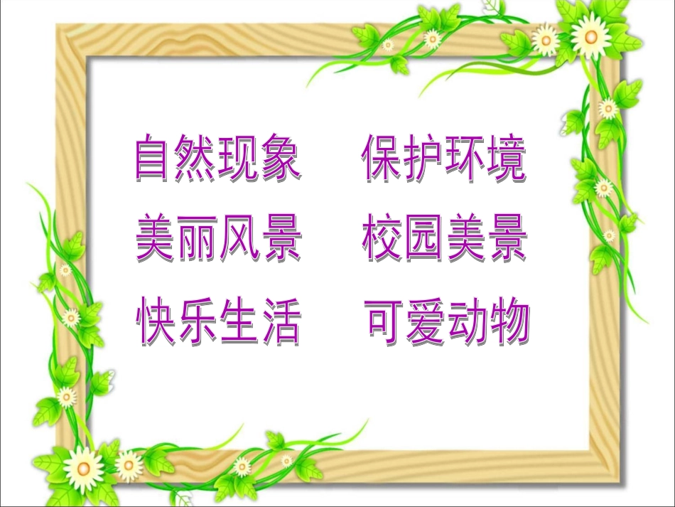 春天主题绘画_第2页