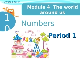 三年级上册讲课课件