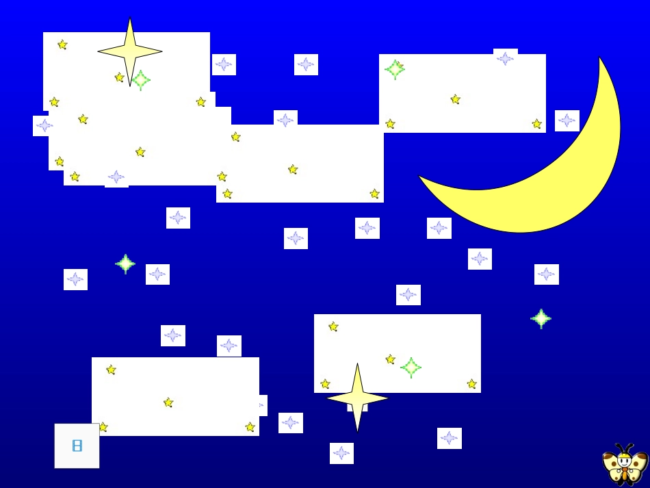 上课篇《小小的船》_第3页