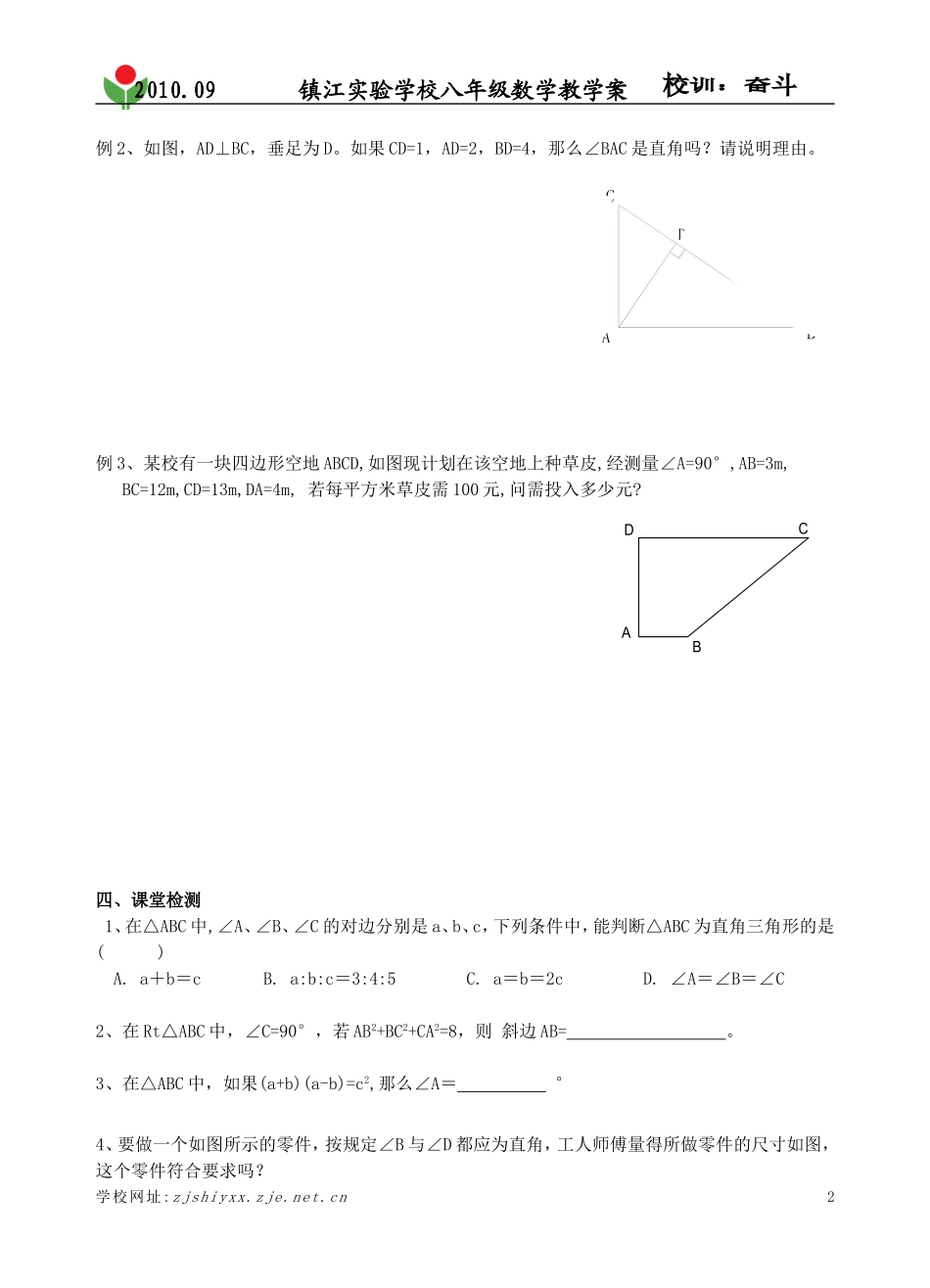 22神秘的数组_第2页