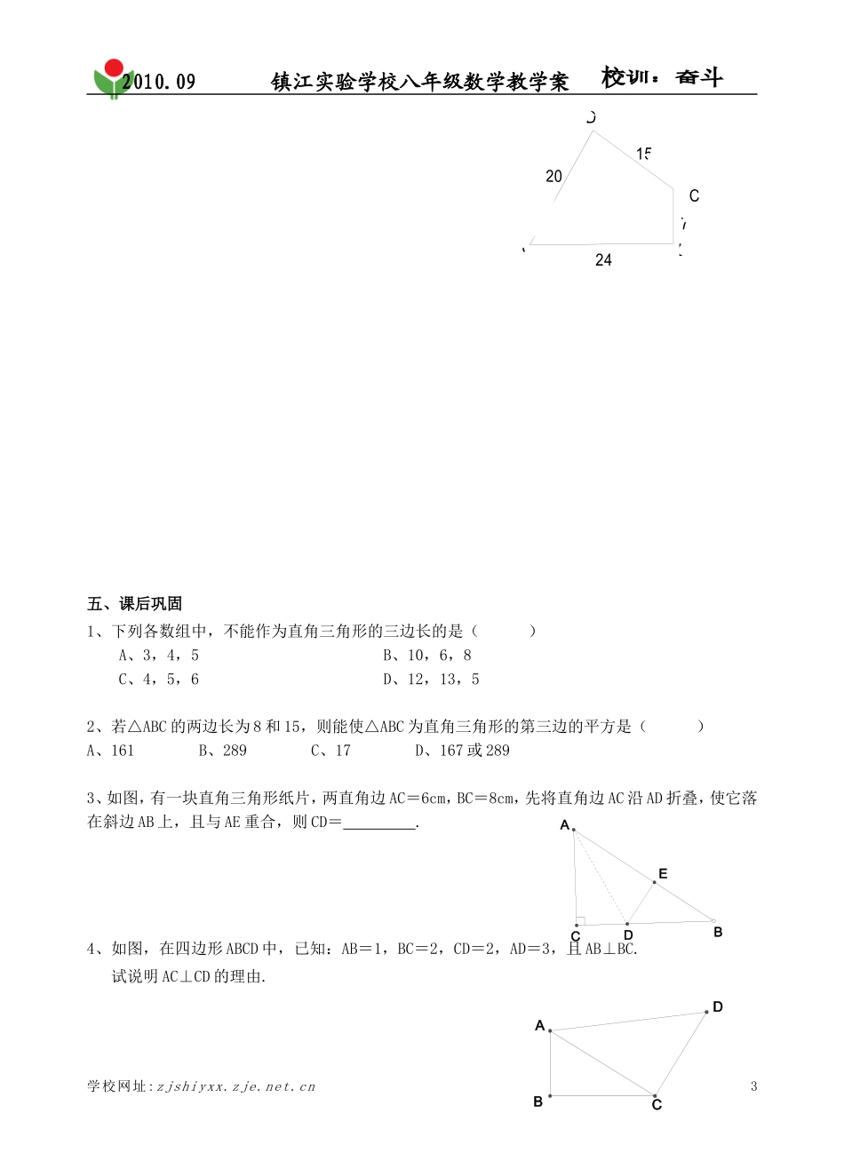 22神秘的数组_第3页