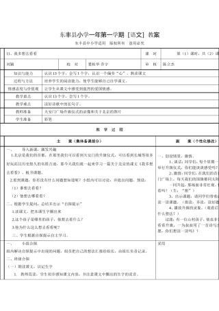 我多想去看看1