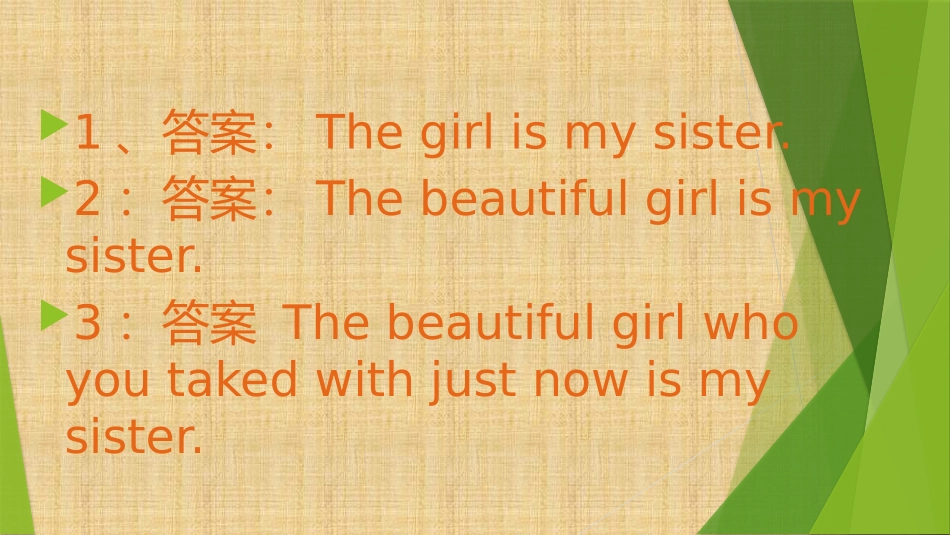 运用简单句写作_第3页