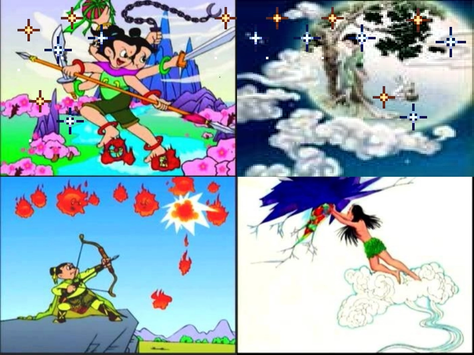 女娲造人 (2)_第2页