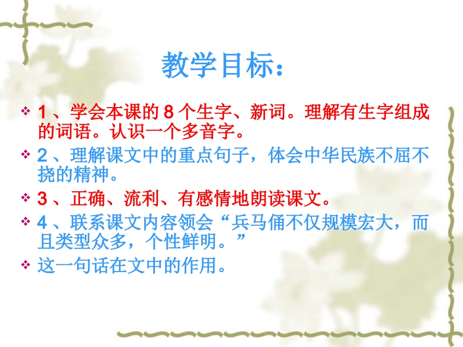 19秦兵马1_第2页