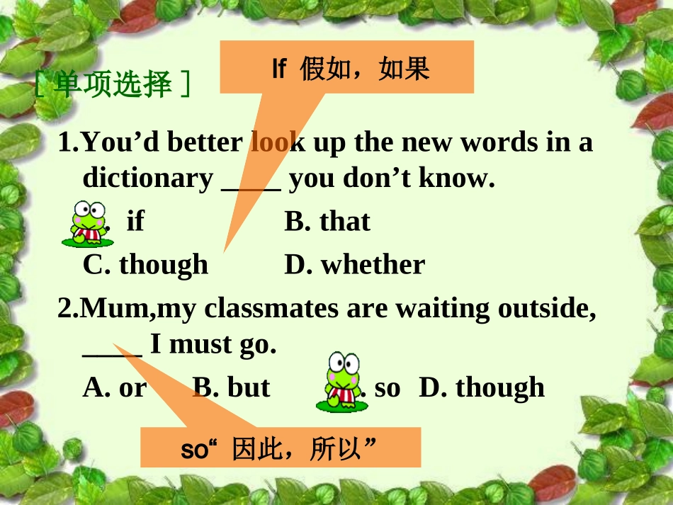 英语新高一08_第2页