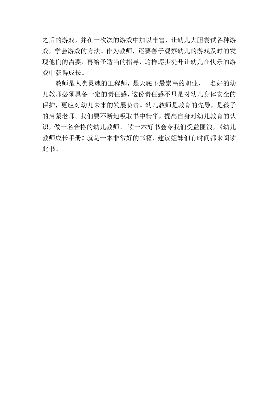 资源三(2)_第2页