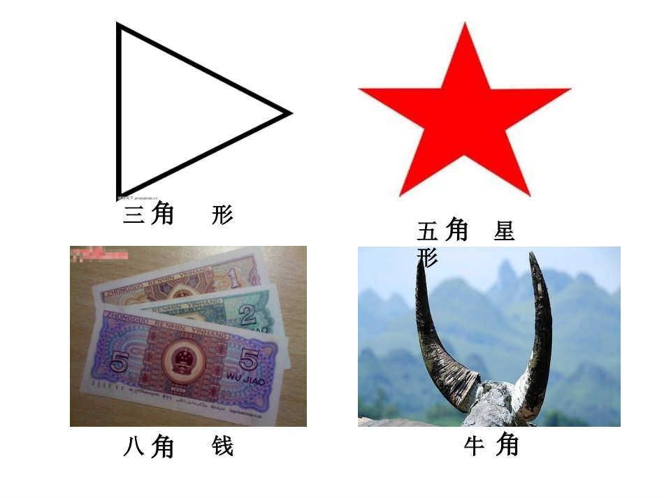 陈庭丽认识角_第2页