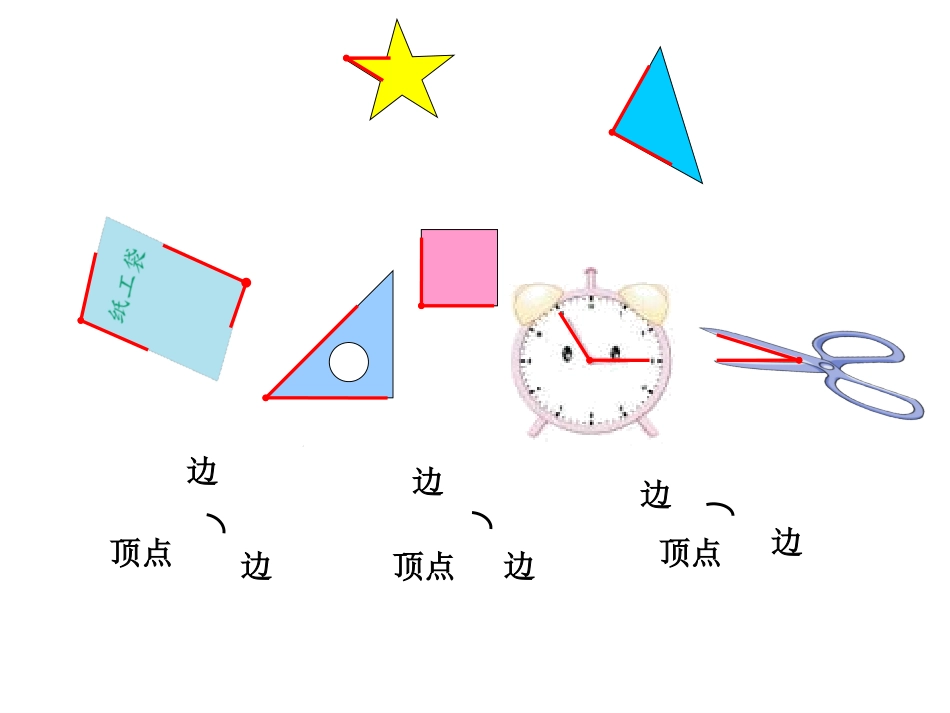 陈庭丽认识角_第3页