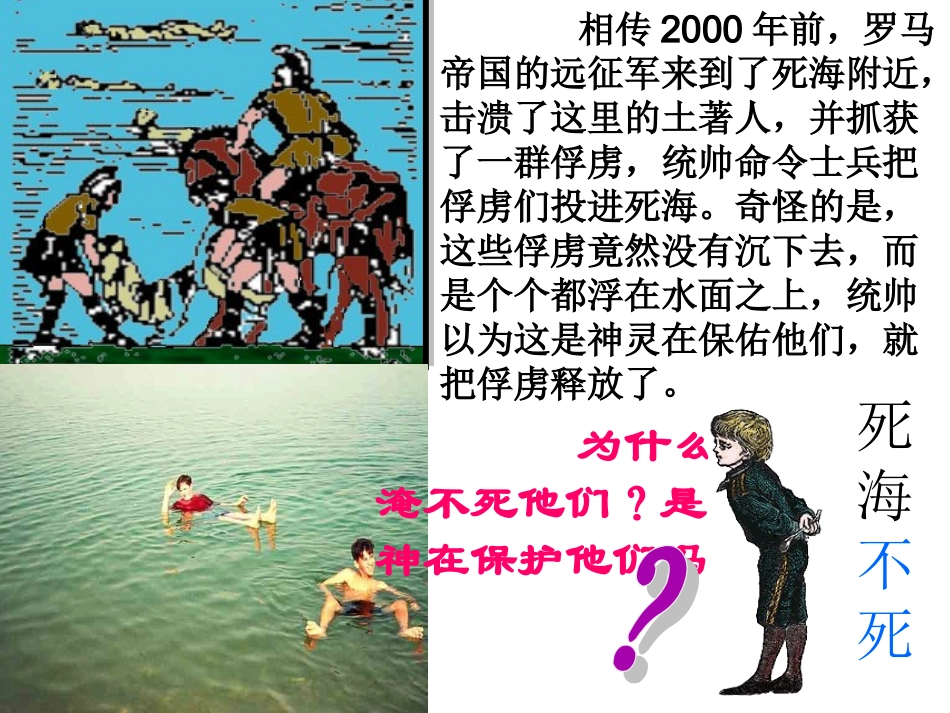 教科版小学科学五年级下册第一单元《浮力》课件_第2页