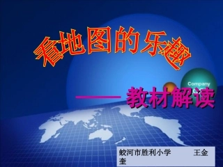 看地图的乐趣