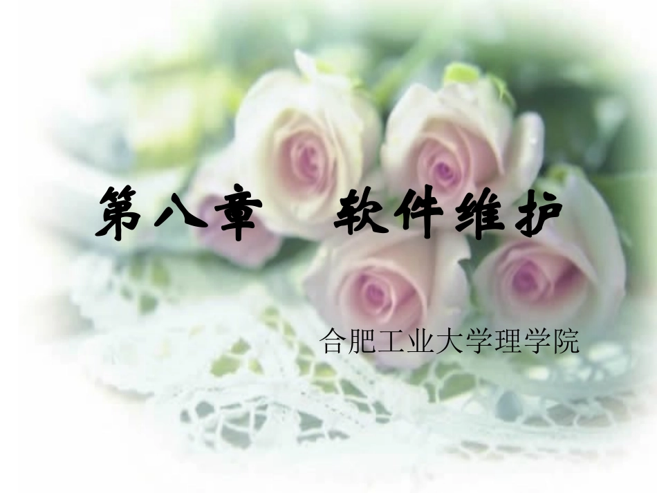 软件工程006_第1页