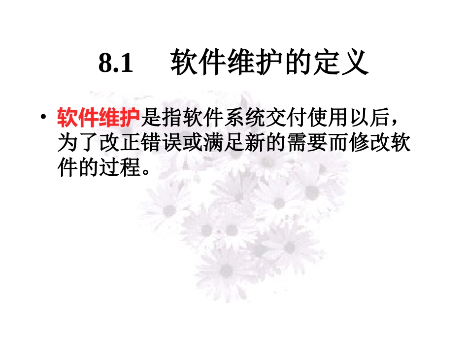 软件工程006_第3页