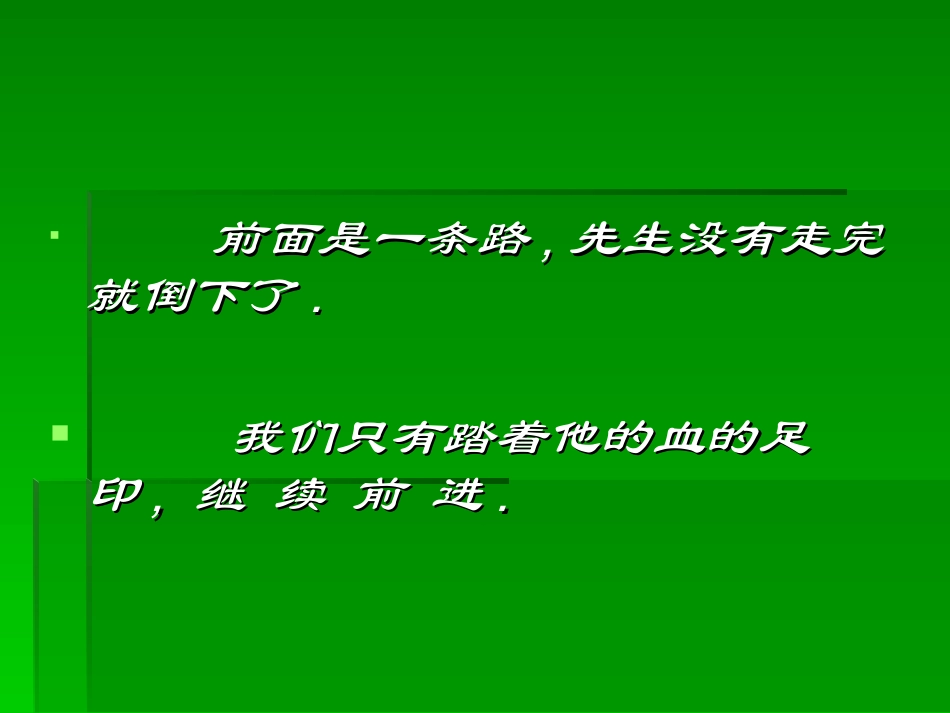 19一面课件_第2页