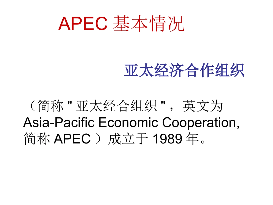 8、2课件赛课_第3页