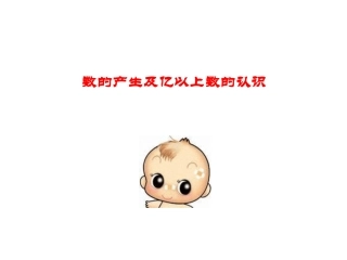 数的产生 (3)
