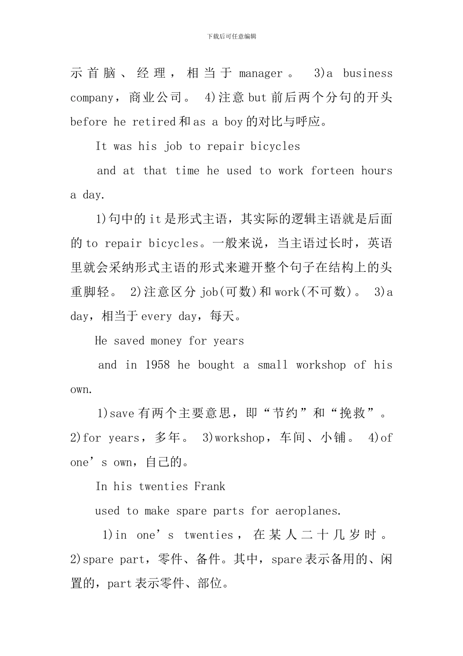 新概念英语第2册重要句型语法lesson31-33_第2页