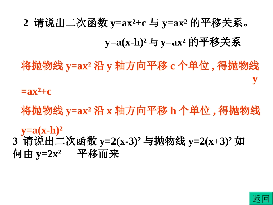 2612_二次函数图像与性质(4)_第3页