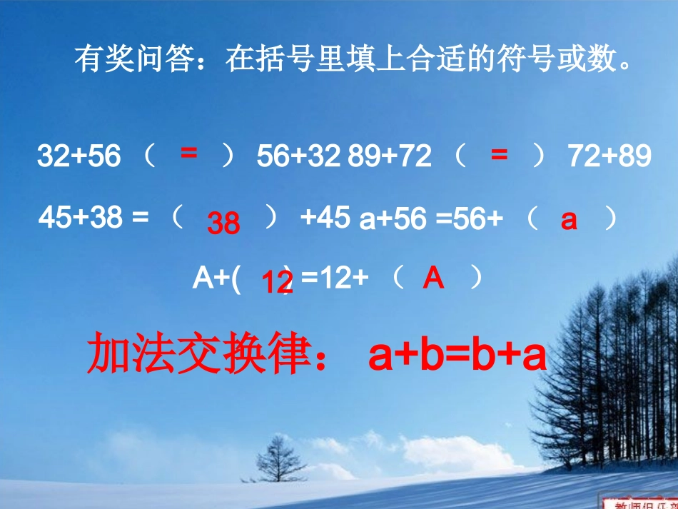 乘法运算定律 (2)_第2页