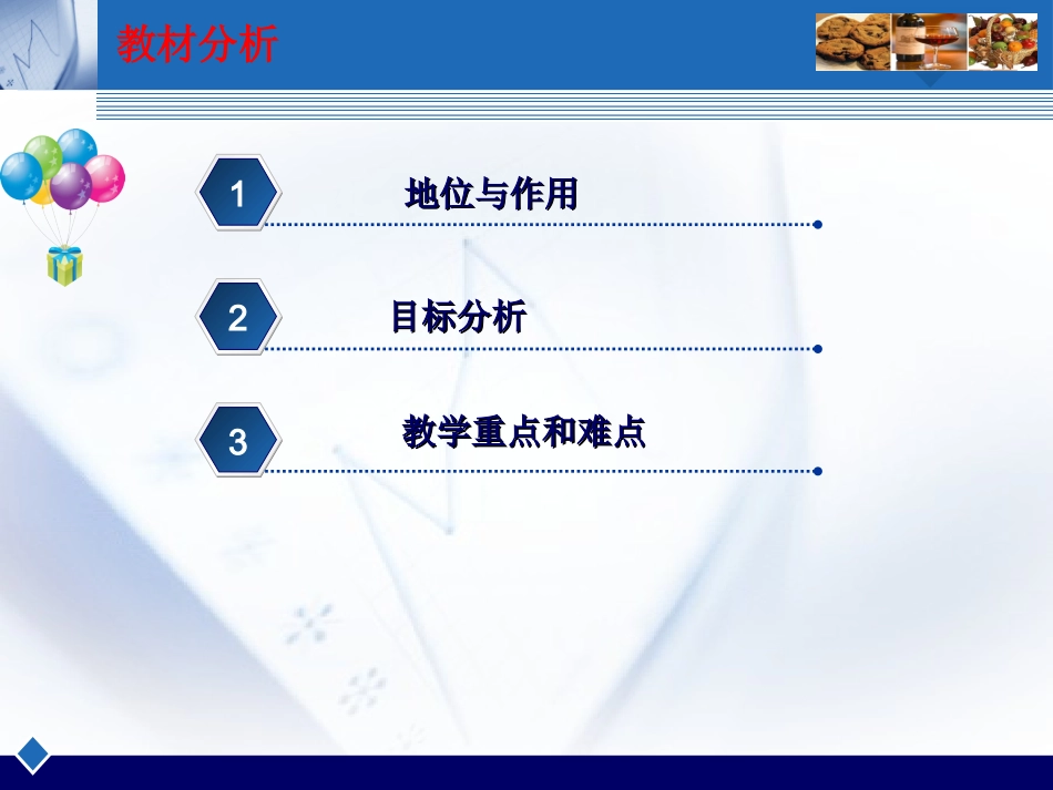 七下英语说教材_第3页