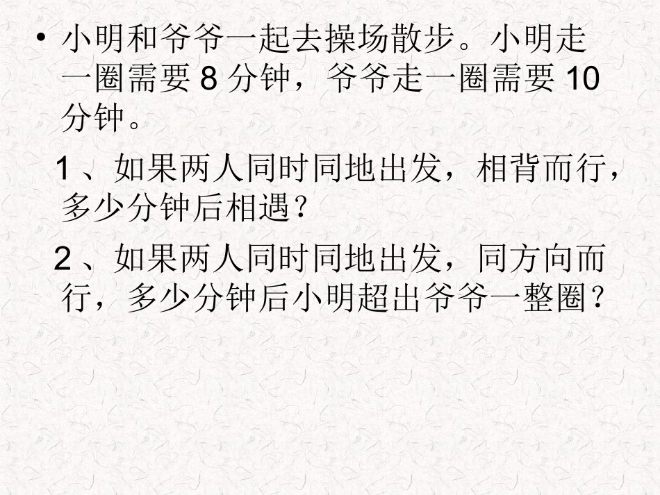 比的复习课件_第2页