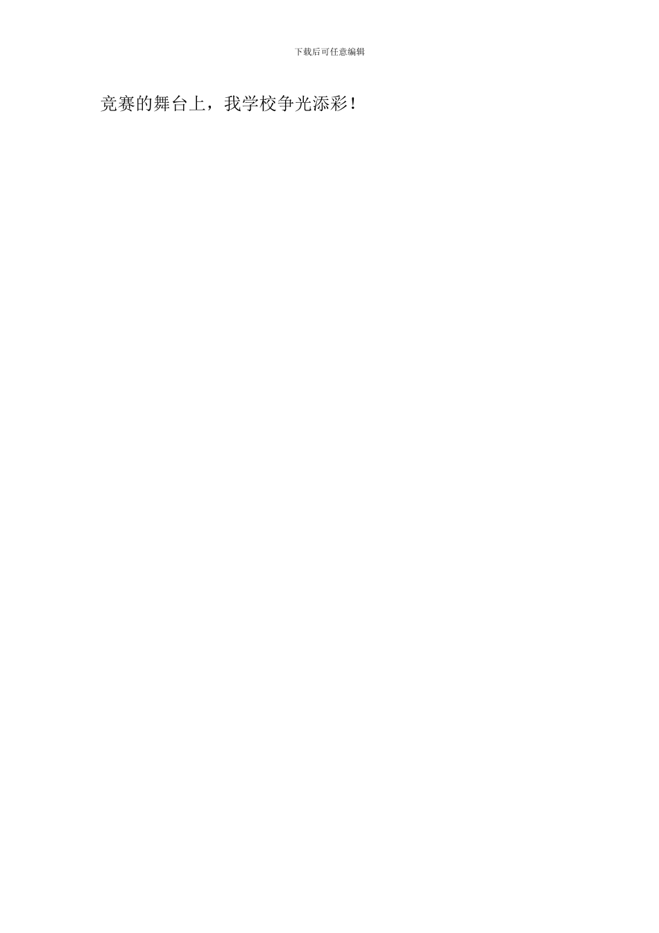 关于地方课网络工作室的阶段性总结_第2页