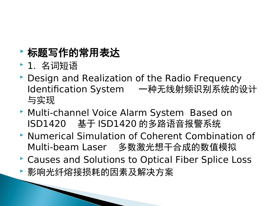 学术英语写作3_第3页