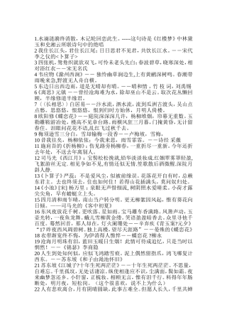 古诗经典名句
