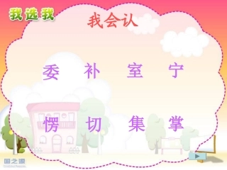 6、我选我02