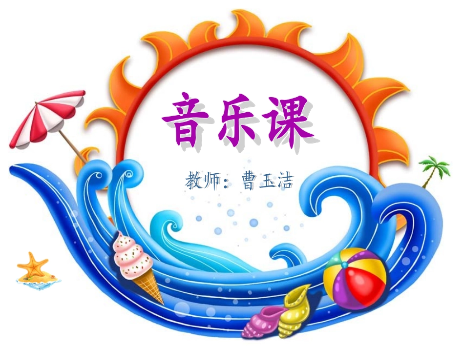 5上乡间的小路课件_第1页