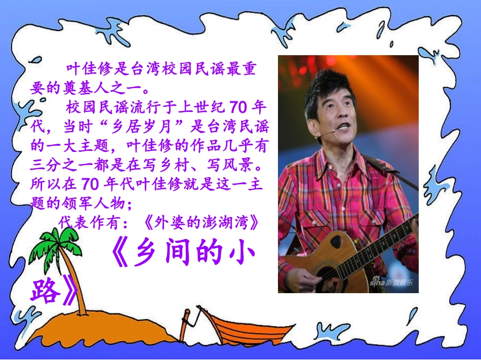 5上乡间的小路课件_第2页